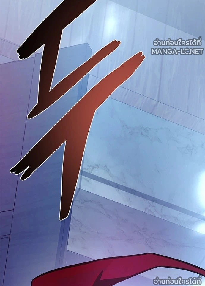 Villain to kill ตอนที่ 231 รูปที่ 121