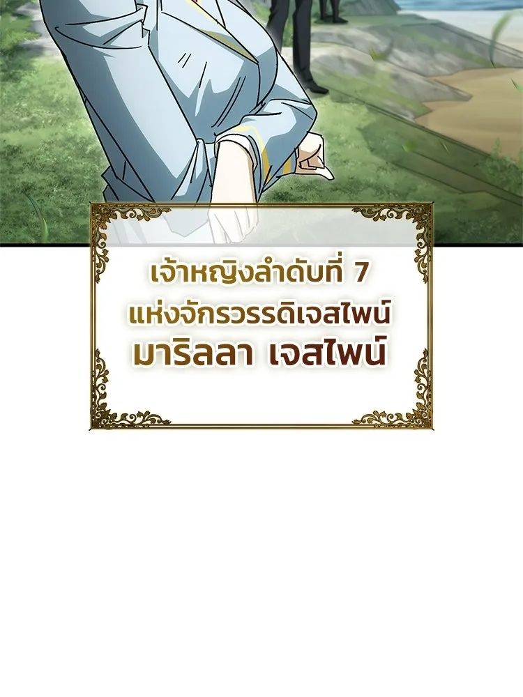 หยุดนะจอมมาร ฮีโร่ล้อมไว้หมดแล้ว ตอนที่ 37 ดีละ เผ่นกันเถอะ! รูปที่ 154