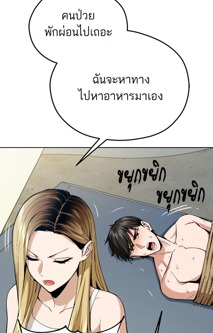 โชคชะตานำพารัก ตอนที่ 86 ยังคง รูปที่ 40