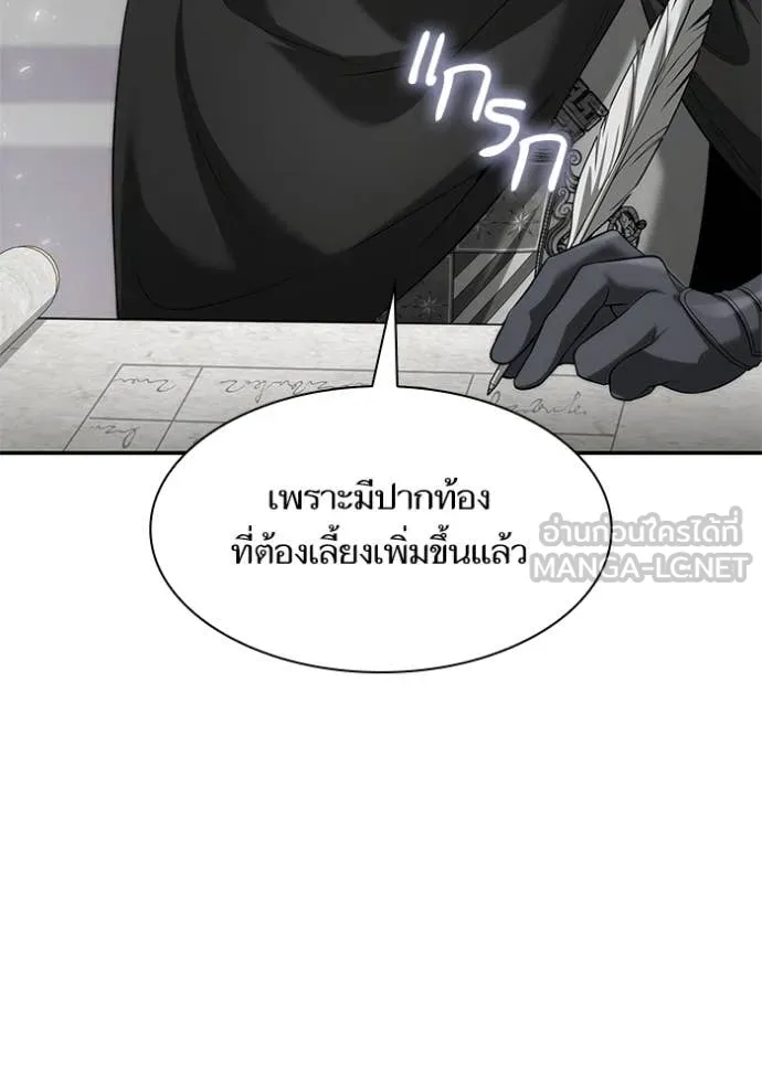 ชาตินี้น้องขอ ตอนที่ 159 รูปที่ 94