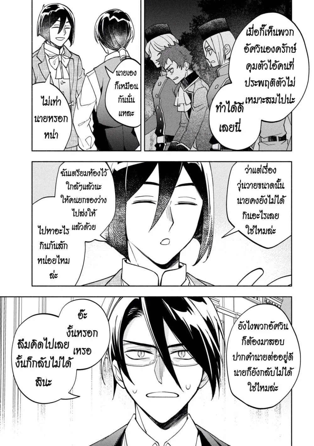 Manga-lc-com อ่านมังงะ อ่านการ์ตูน ออนไลน์ ฟรี Ore no Manamusume wa Akuyaku Reijou ตอนที่ 1 2 3 4 5 6 7 8 9 10 11 12 13 14 ฟรี ไม่มีโฆษณา Manga-lc - อ่าน มังงะ อ่าน การ์ตูน ออนไลน์ อ่านมังงะ ฟรี