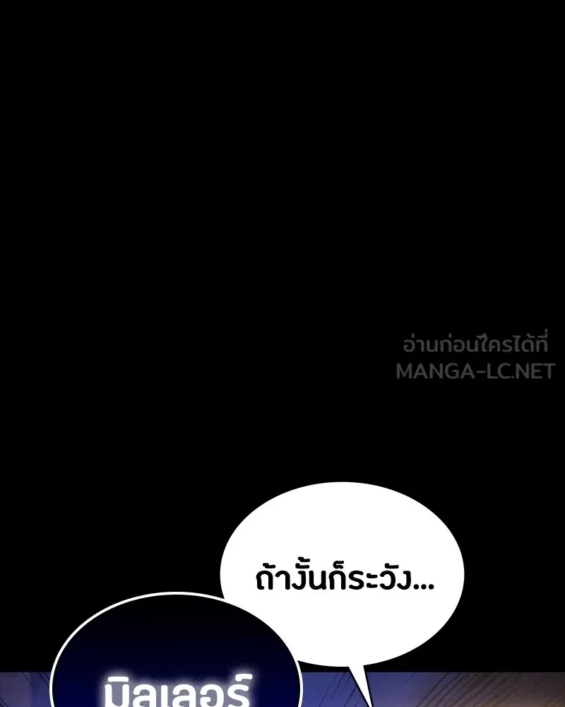 มือสังหารพันธุ์อมตะ ตอนที่ 21 รูปที่ 12