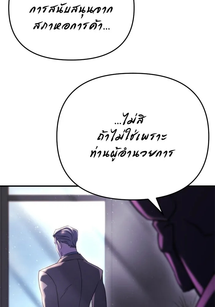 โกดังลับหลังโลกแตก ตอนที่ 76 รูปที่ 17