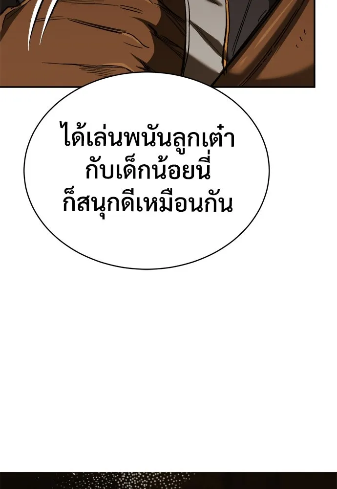 ผู้พิทักษ์เถื่อนแห่งยุคกลาง ตอนที่ 9 รูปที่ 65