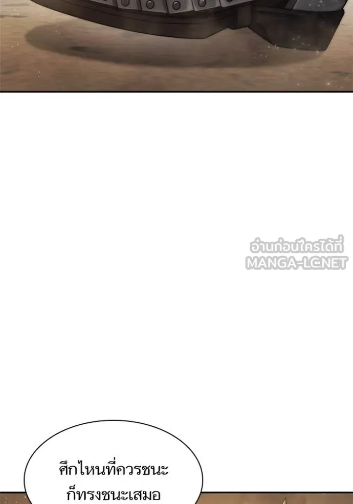 ชาตินี้น้องขอ ตอนที่ 159 รูปที่ 104