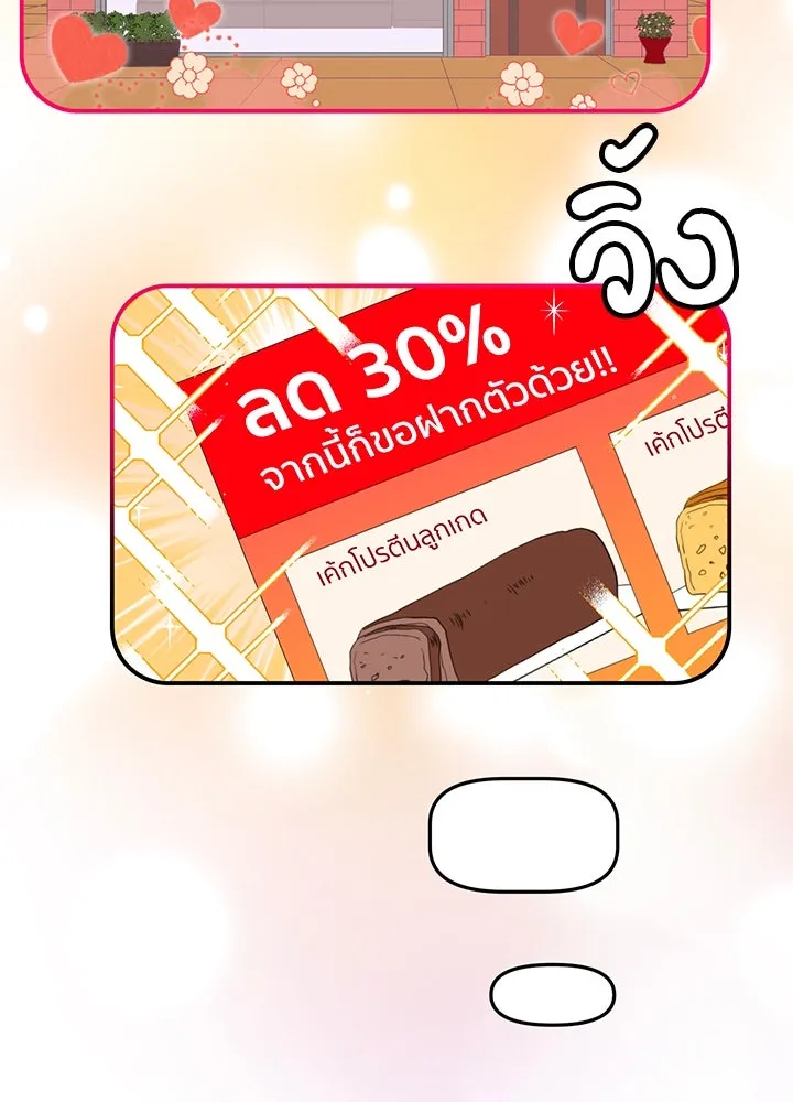 นักเลงกระจอกย้อนเวลามาทวงแค้น ตอนที่ 34 รูปที่ 65