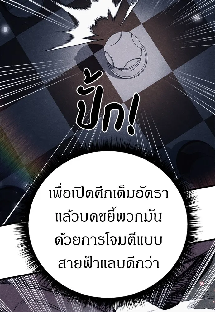 Zombie X Slasher ตอนที่ 81 รูปที่ 29