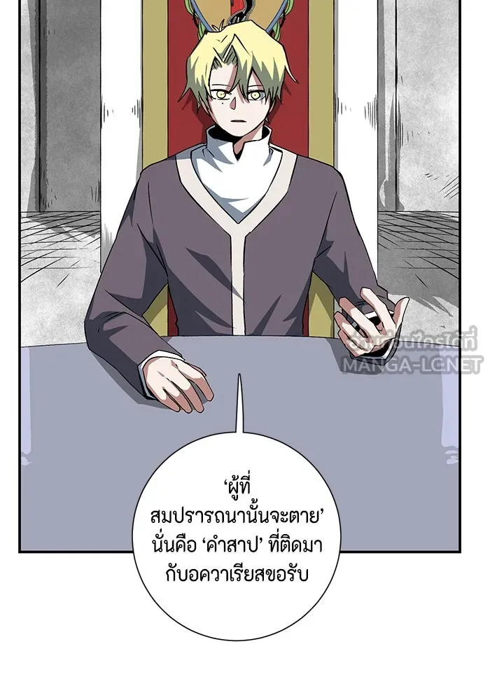 หนึ่งก้าวสู่เจ้ามาร ตอนที่ 70 เป้าหมาย (7) รูปที่ 72