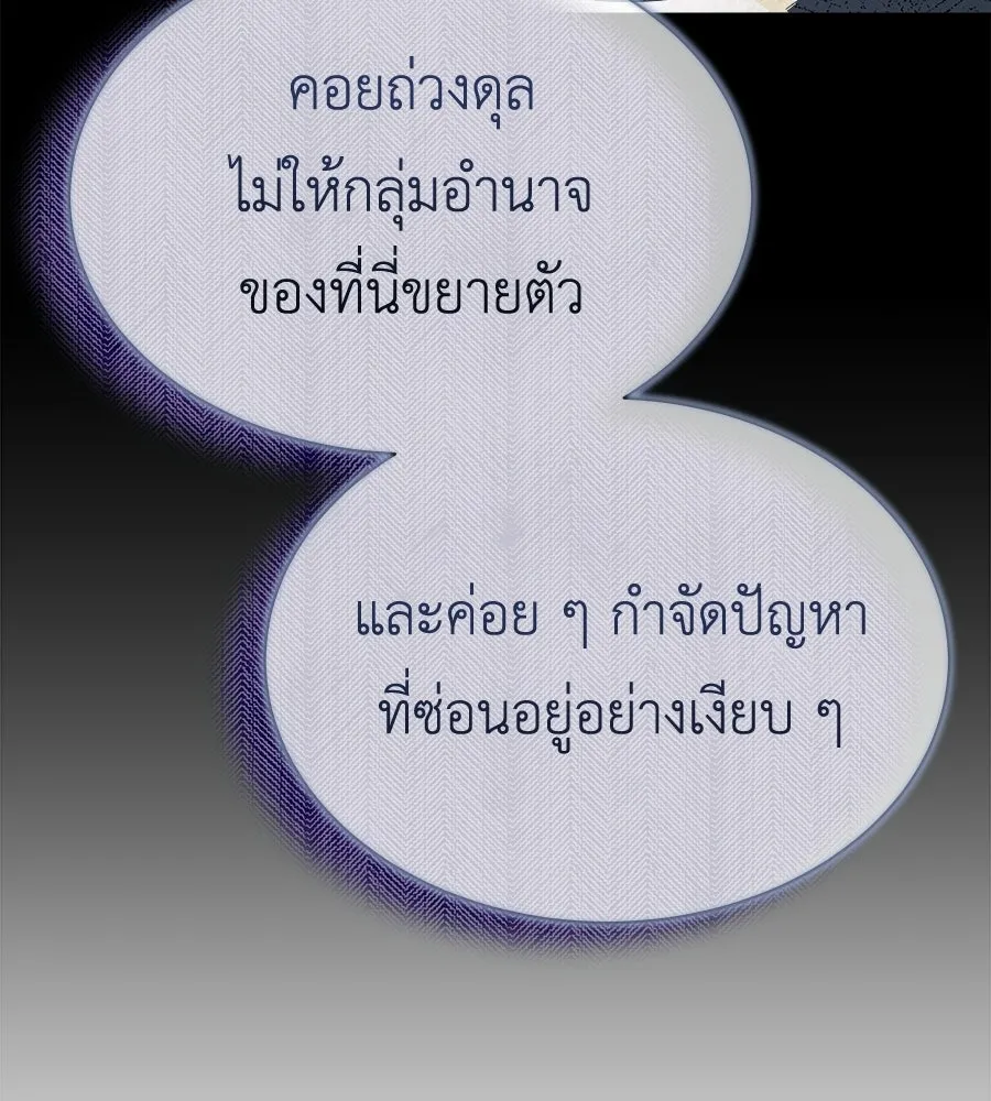สัญญารักฉบับสุดท้าย ตอนที่ 38 รูปที่ 58
