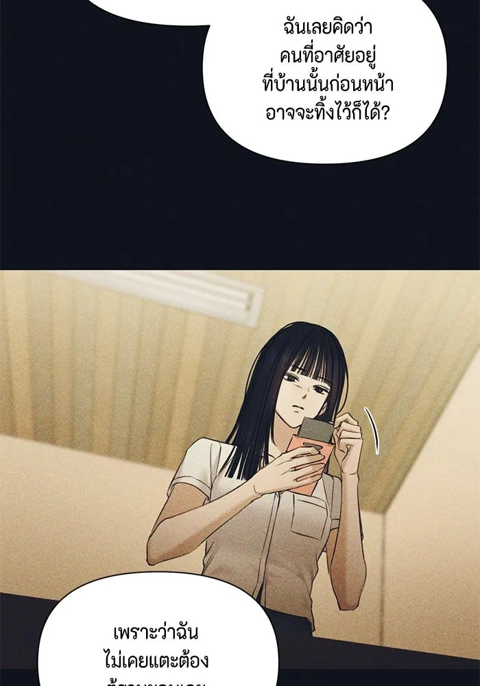 เพียงรุ่งอรุณ ตอนที่ บทส่งท้าย 2 รูปที่ 95