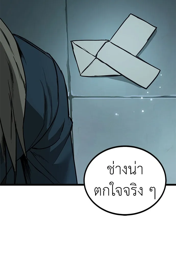 ผู้คุมหมายเลข 0 ตอนที่ 17 รูปที่ 40