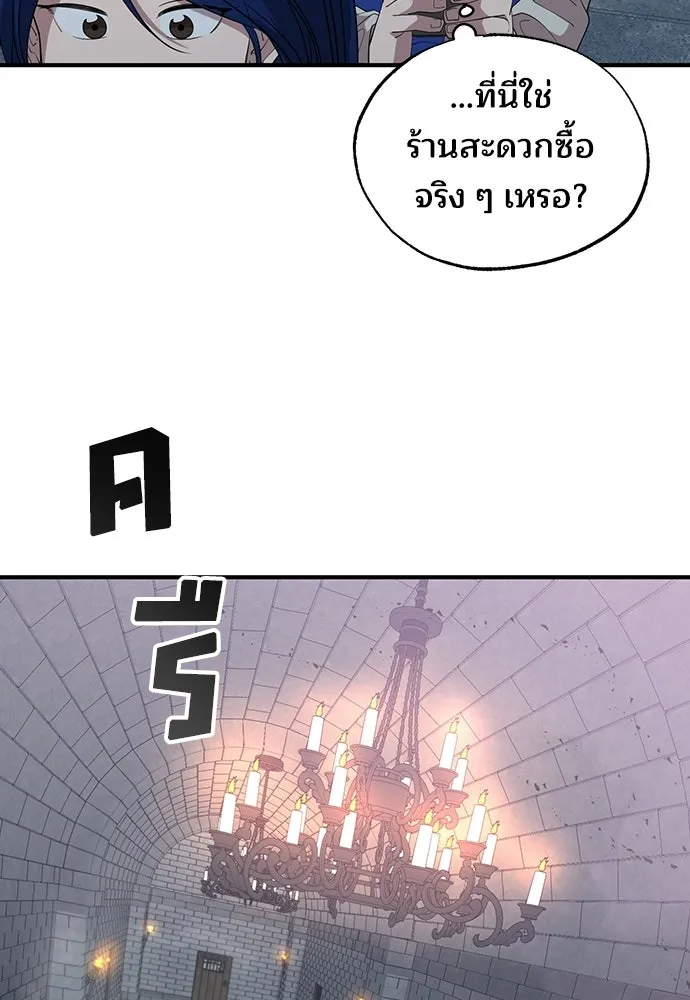 ร้านสะดวกซื้อต่างโลก ตอนที่ 5 รูปที่ 20