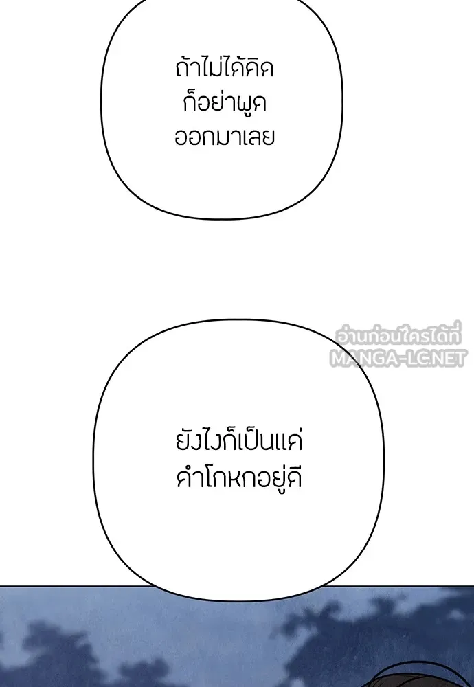 ความลับของสาวร่างทรง ตอนที่ 14 รูปที่ 168