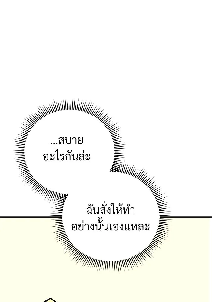 สัปดาห์นี้งดอัปตอนใหม่ ตอนที่ 76 รูปที่ 11