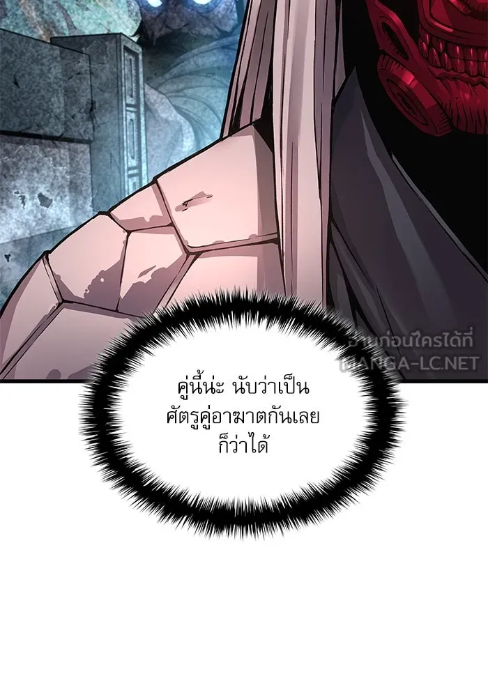 ลับลางลวง ตอนที่ 76 พบกันอีกครา รูปที่ 147