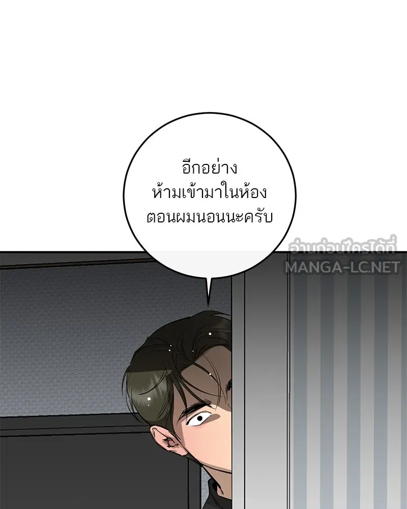 ตำนานเทพธิดาตกสวรรค์ ตอนที่ 81 รูปที่ 102