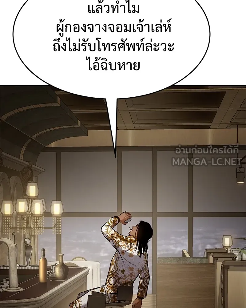 แบคXX ตอนที่ 44 รูปที่ 114