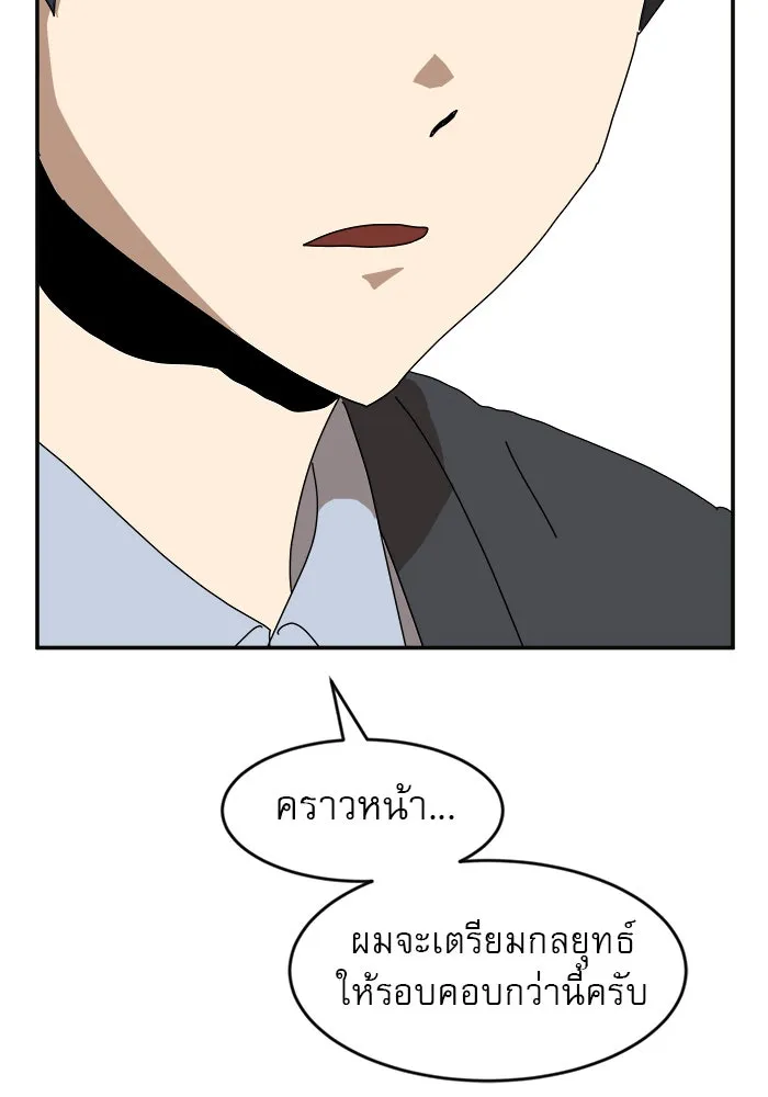 Double Click ตอนที่ 19 รูปที่ 10