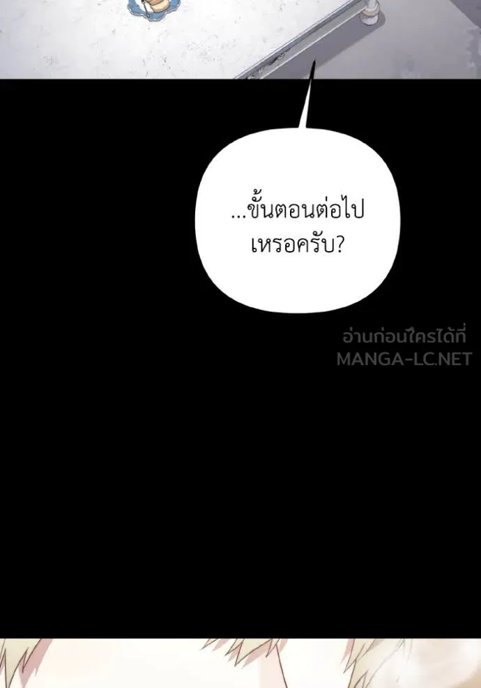 ราชินีจอมมาร ตอนที่ 33 รูปที่ 39