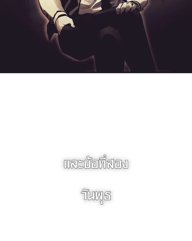 พลิกชะตาคว้าไอเทมระดับเทพ ตอนที่ 8 กระจกของอูร์ด รูปที่ 52