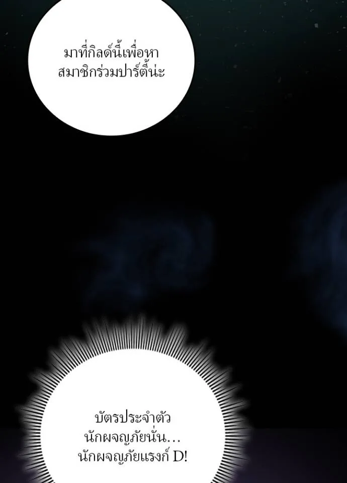 เป้าหมายครั้งที่ 2 ตอนที่ 8 รูปที่ 77