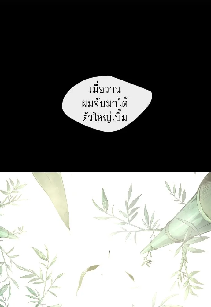 ยุคแห่งยอดมนุษย์ ตอนที่ 58 รูปที่ 146