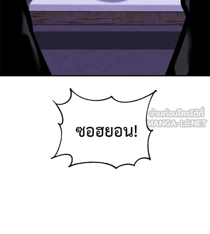 เรียกฉันว่าพระเจ้า ตอนที่ 68 รูปที่ 49
