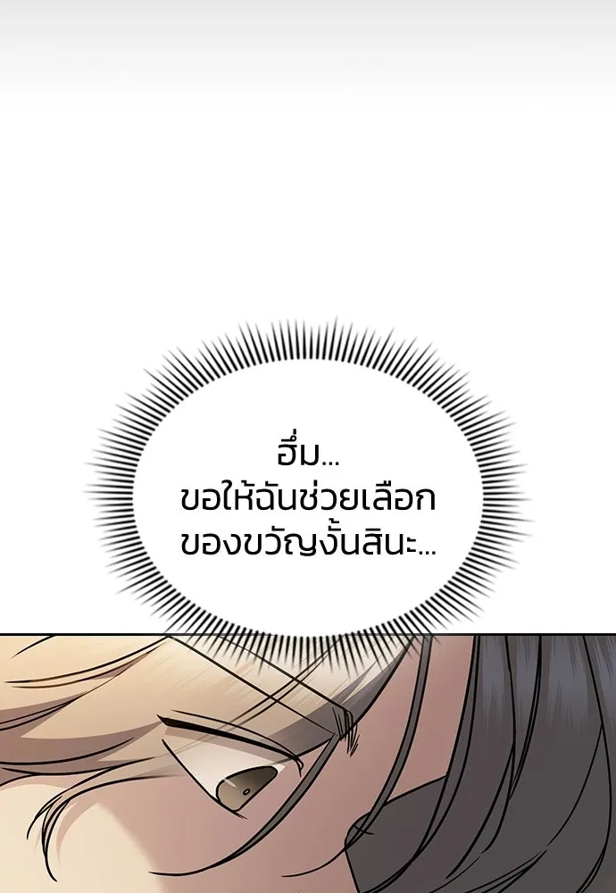 รักแล้วห้ามเลิก ตอนที่ 23 รูปที่ 131