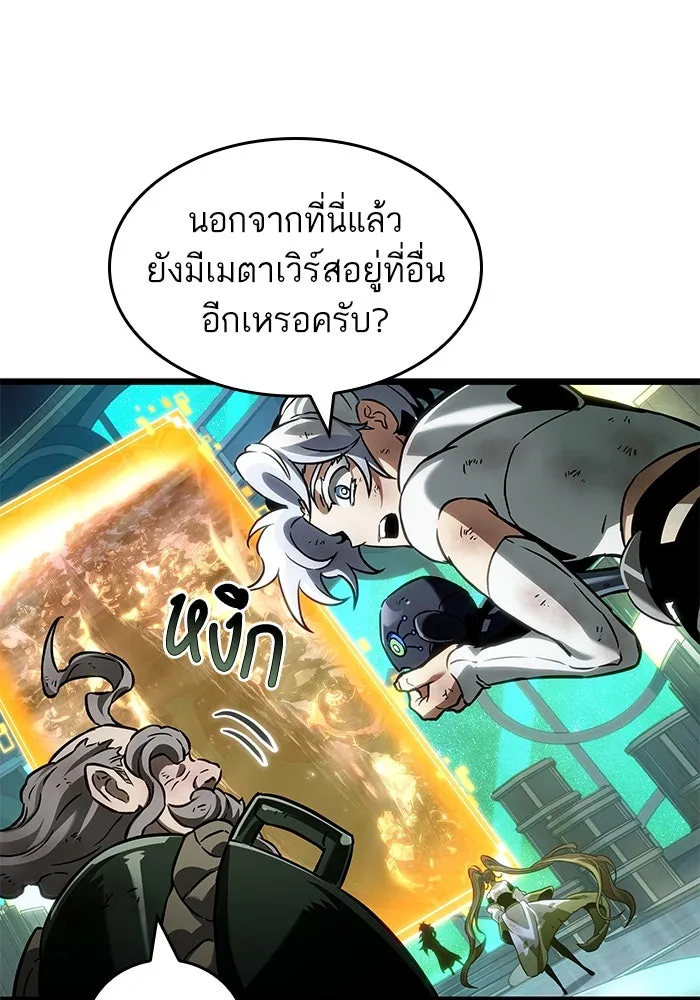 หลังวันสิ้นโลก ตอนที่ 164 รูปที่ 61