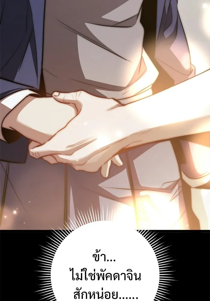 ราชินีนักบู๊ ตอนที่ 73 รูปที่ 71