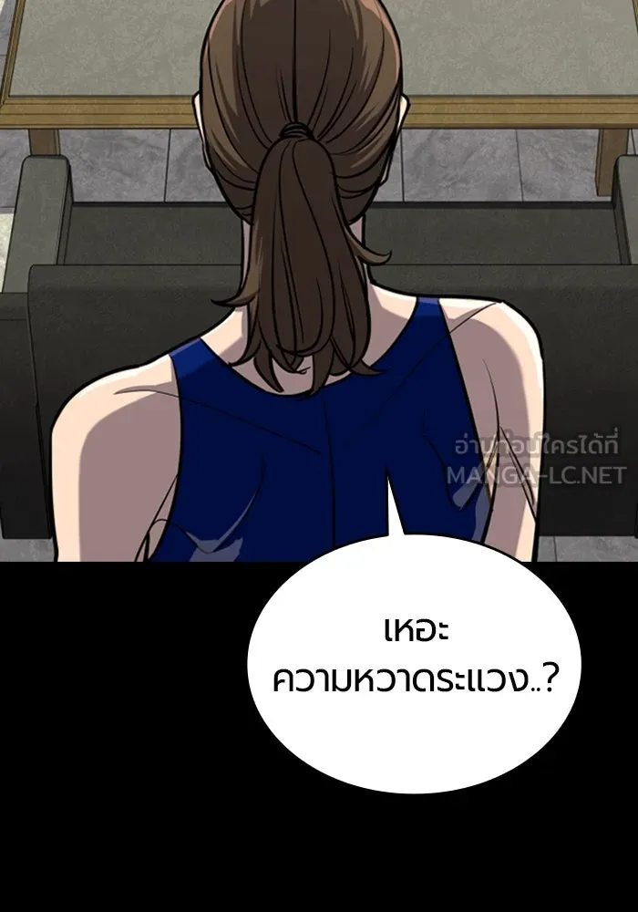 มือพิพากษา ตอนที่ 11 รูปที่ 99