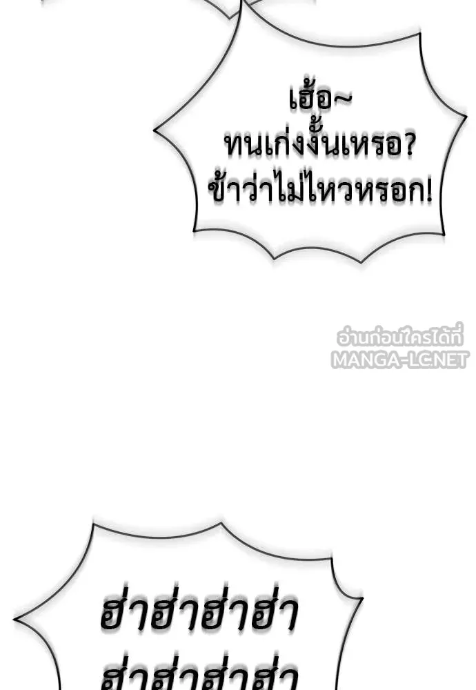 ยมราชลงทัณฑ์ ตอนที่ 118 รูปที่ 113