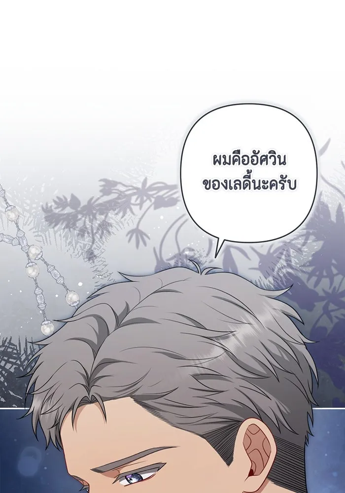 ละครชีวิตลิขิตรัก ตอนที่ 26 รูปที่ 40