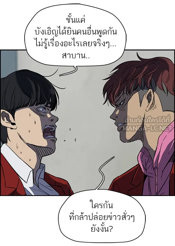 ปั่นสู้ฝันbrWind Breaker ตอนที่ 38 รูปที่ 3