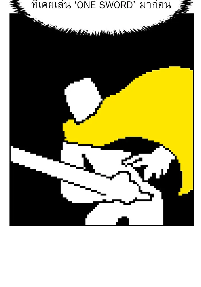 Double Click ตอนที่ 3 รูปที่ 20