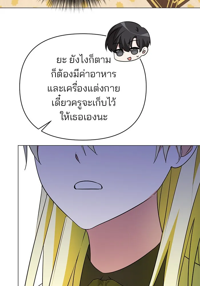 อะคาเดมีนี้เห็นทีจะเจ๊ง ตอนที่ 44 รูปที่ 80