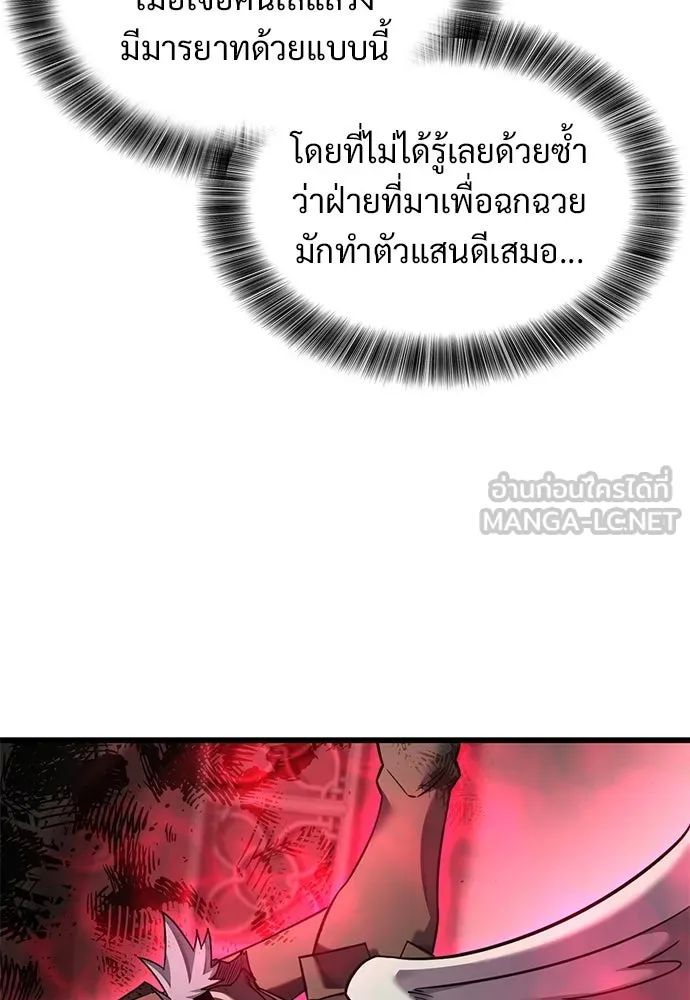 วิถีชาวนาของราชาปีศาจ ตอนที่ 29 รูปที่ 63