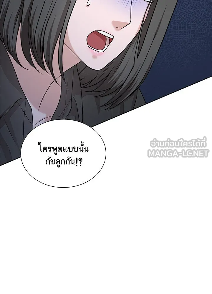 เพลิงแค้นผลาญใจ ตอนที่ 45 รูปที่ 111