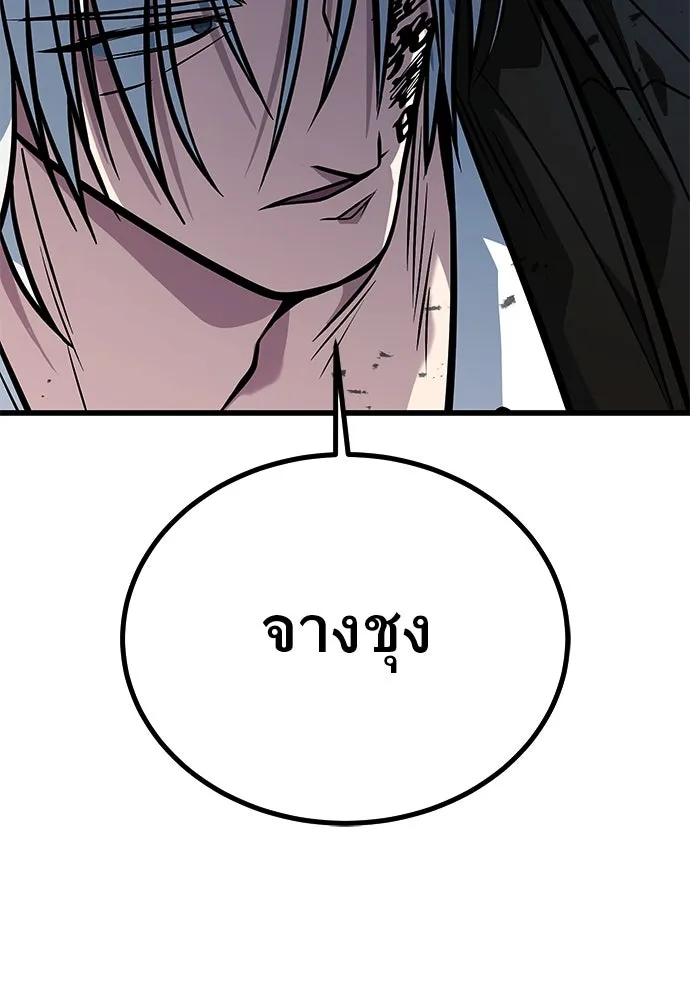 ราชาลานประลอง ตอนที่ 69 รูปที่ 175