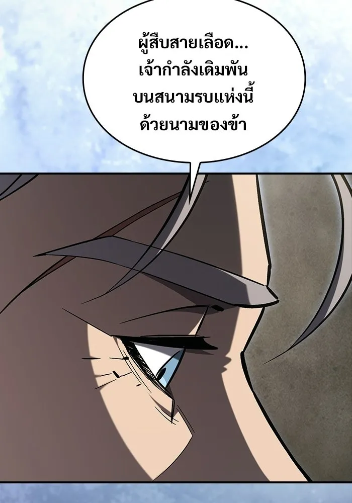 ซอร์ดมาสเตอร์ผู้กลืนดาบ ตอนที่ 14 รูปที่ 80