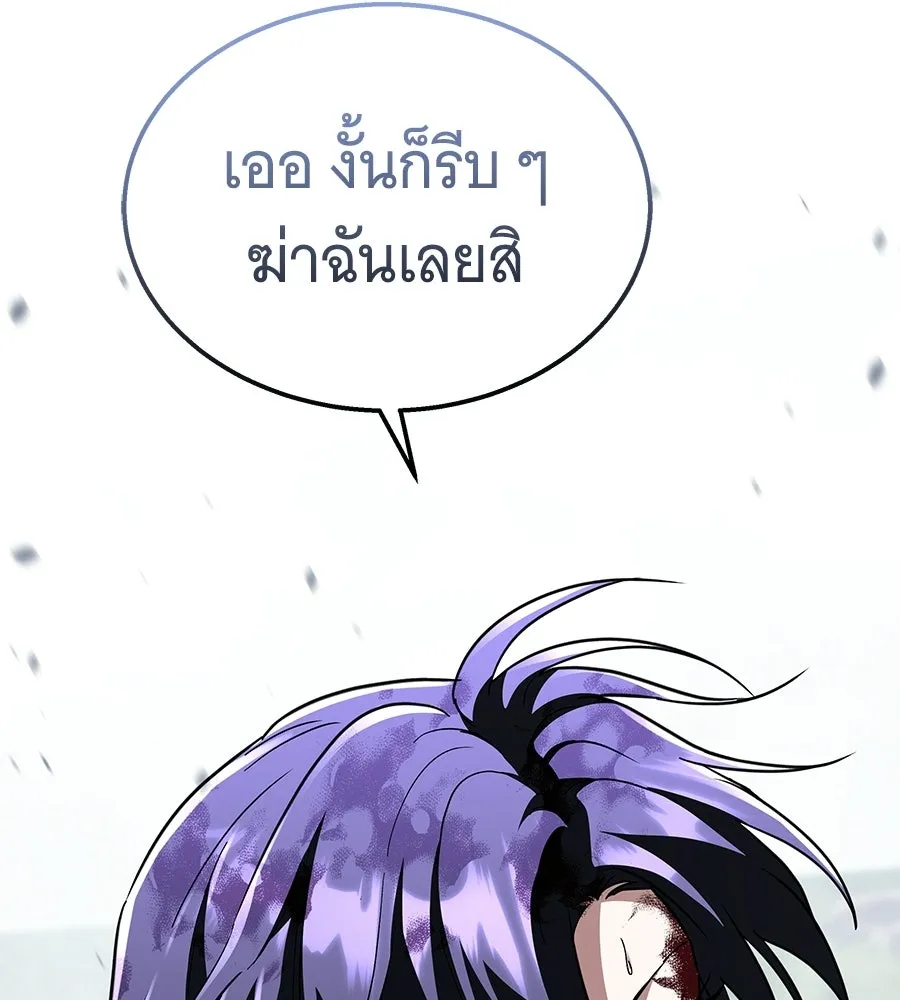 ถึกทนแทงก์แรงก์ C ตอนที่ 39 รูปที่ 112