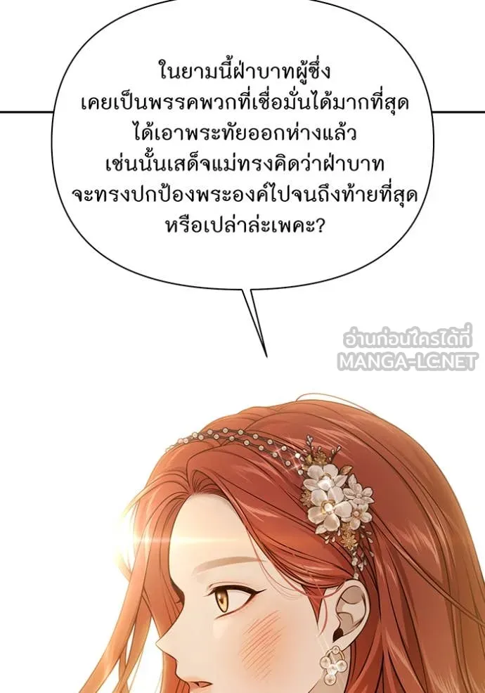 ห้องนอนลับ ตอนที่ 145 รูปที่ 117
