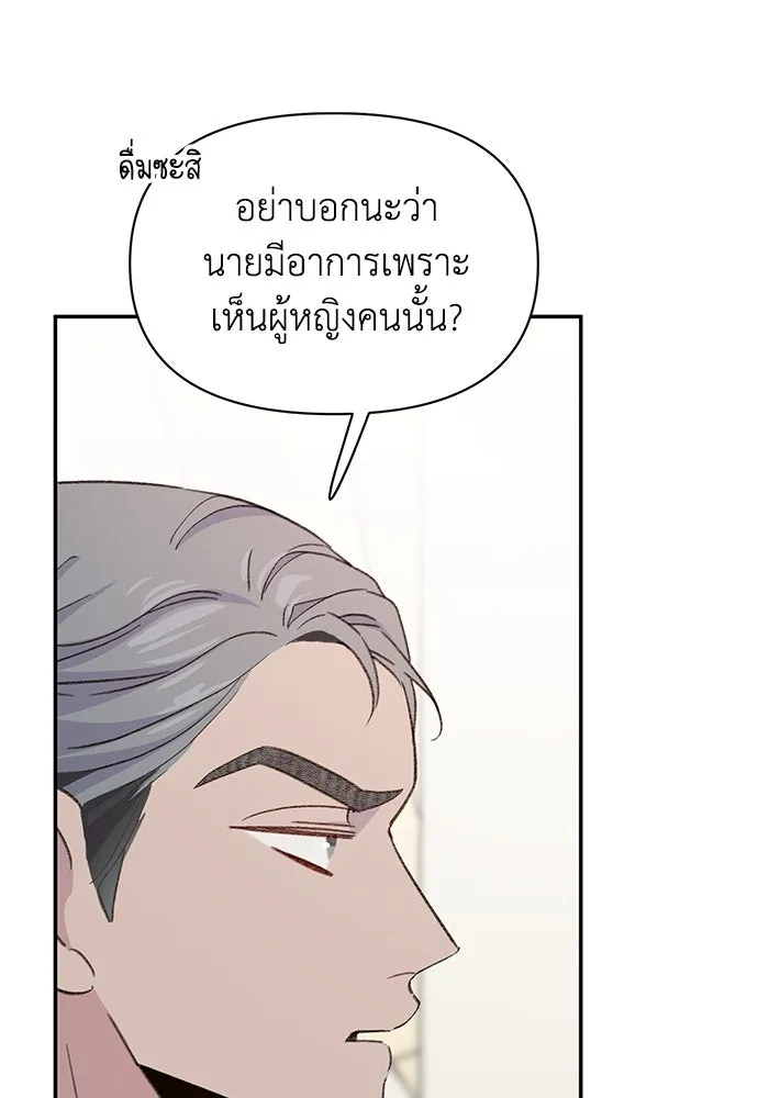 รักน้ำ รักปลา รักเธอนะ ตอนที่ 2 ปลาลึกลับ รูปที่ 58