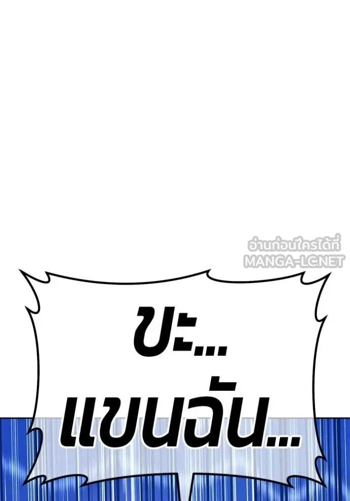 +99 ท่อนไม้ ตอนที่ 194 รูปที่ 17