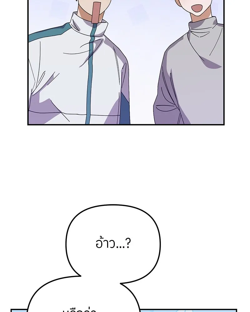 ย้อนเวลามาเป็นมักเน่ ตอนที่ 15 รูปที่ 65