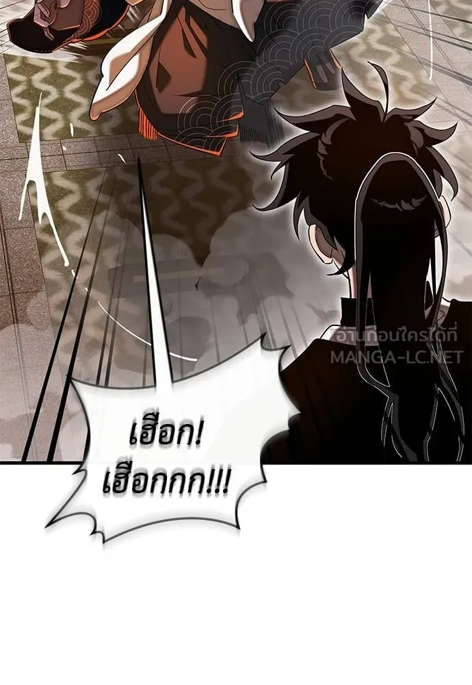 ยมราชลงทัณฑ์ ตอนที่ 115 รูปที่ 107