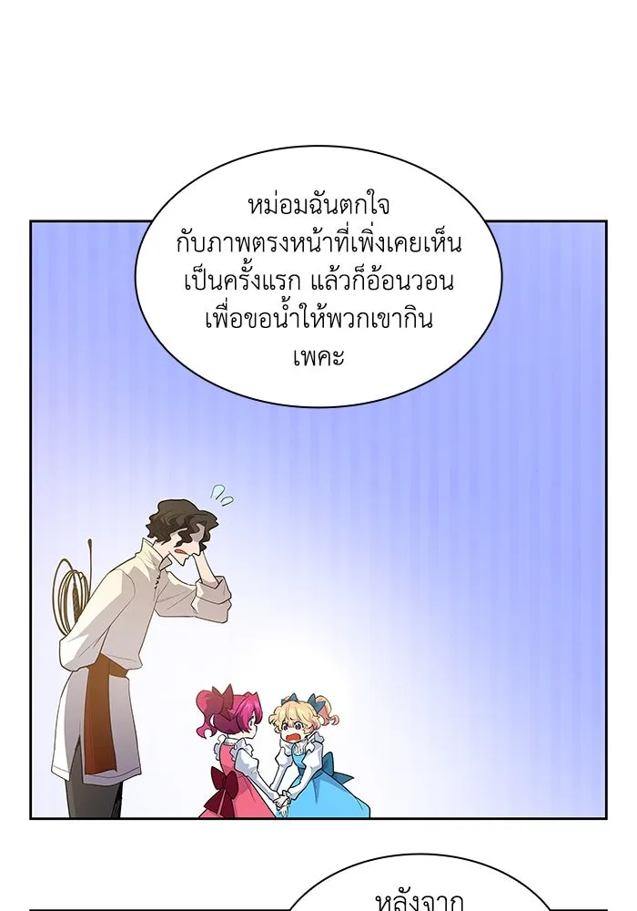 ฟิลเลียโรเซ่กับคำทำนายแห่งมงกุฎหนาม ตอนที่ 43 รูปที่ 11