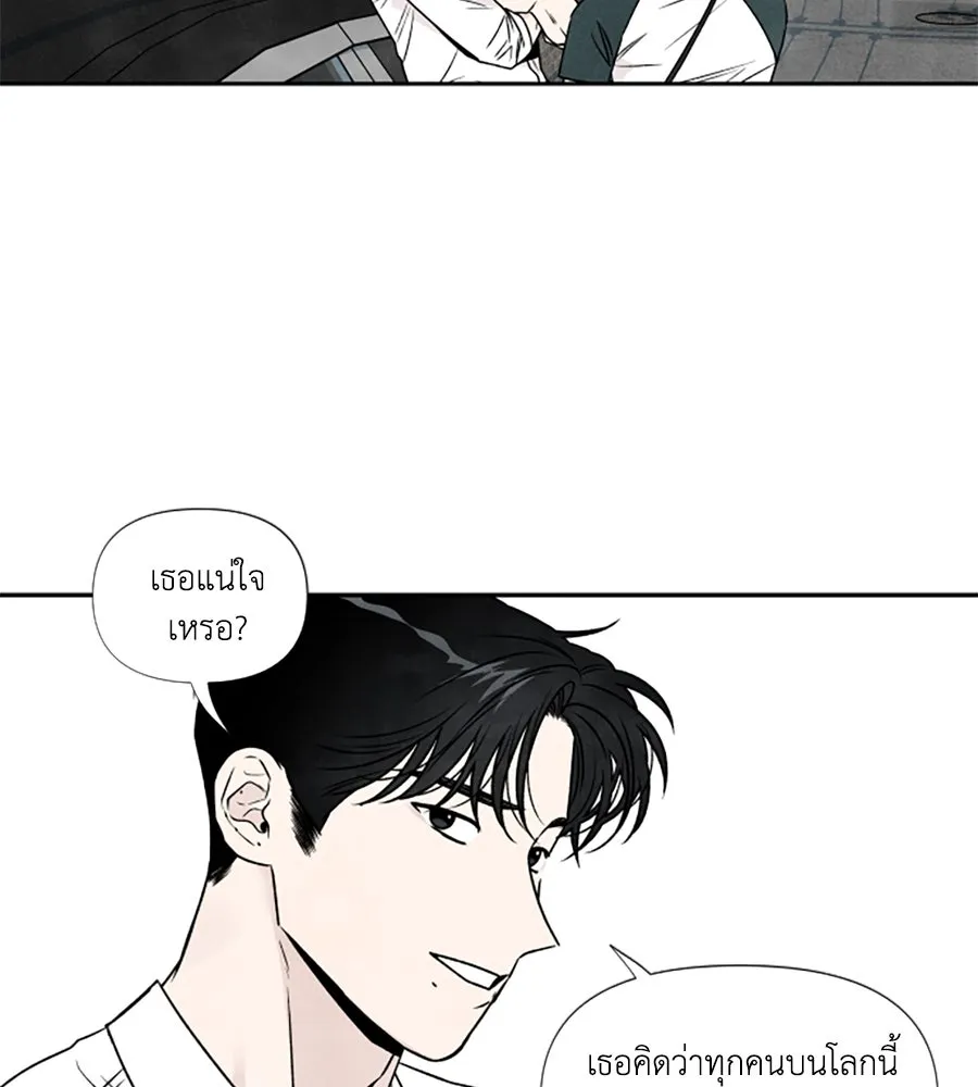 เหตุผลของคนไม่อยากอยู่ ตอนที่ 79 รูปที่ 70