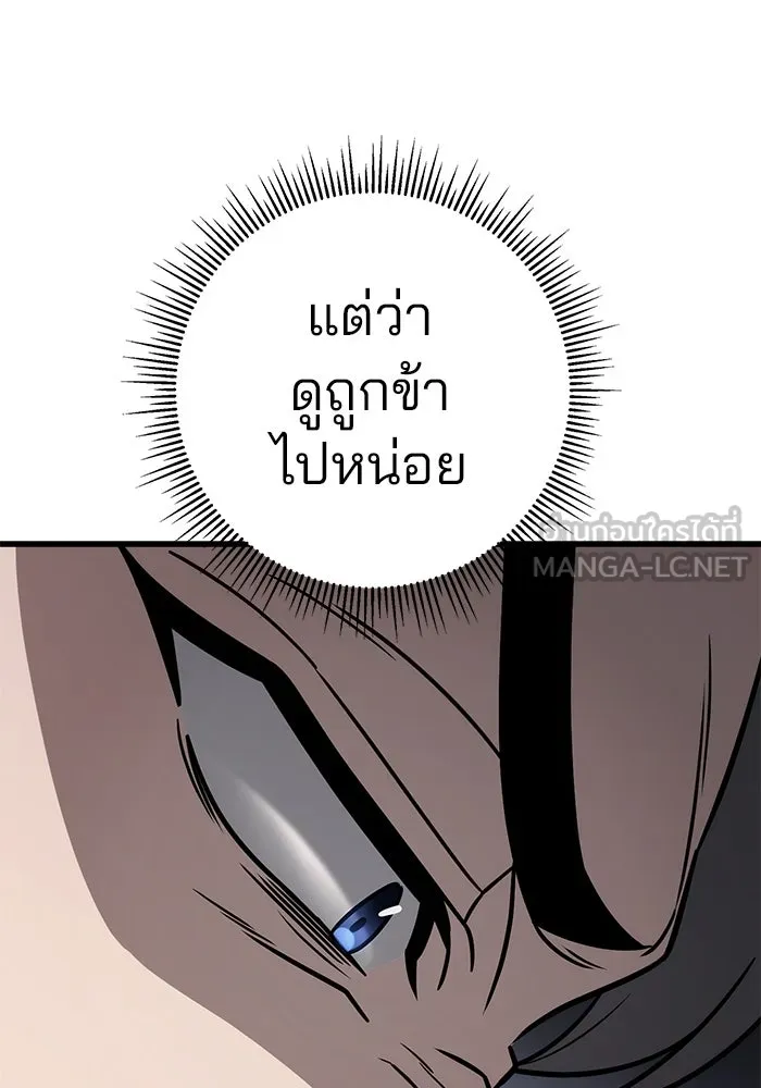 ดาบแห่งจักรพรรดิ ตอนที่ 62 รูปที่ 9