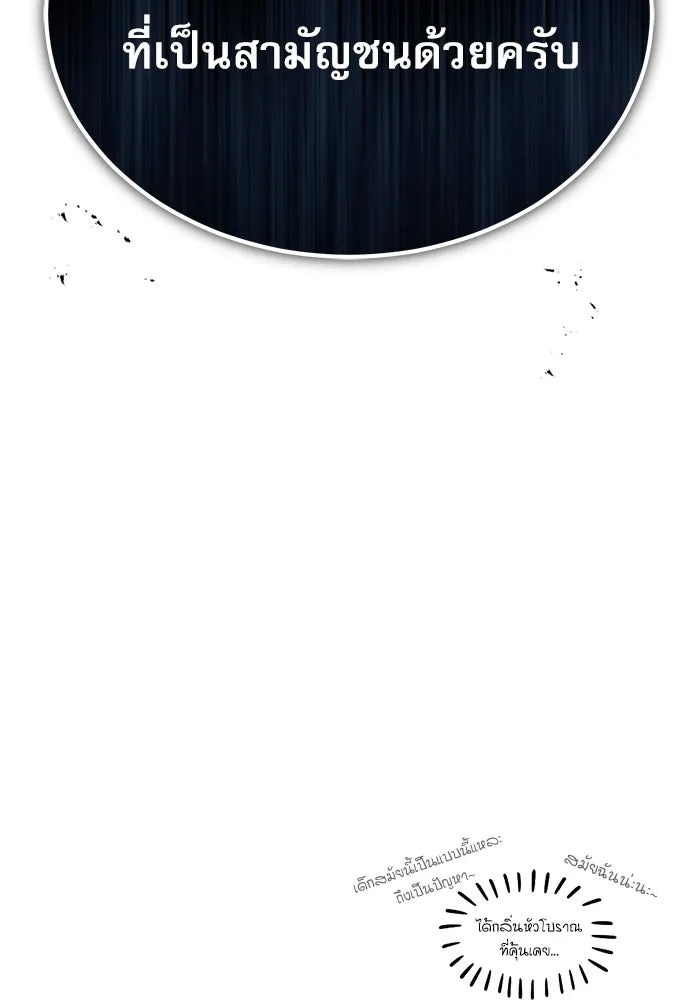 ศาสตราจารย์จำเป็นแห่งอะคาเดมี ตอนที่ 12 รูปที่ 125